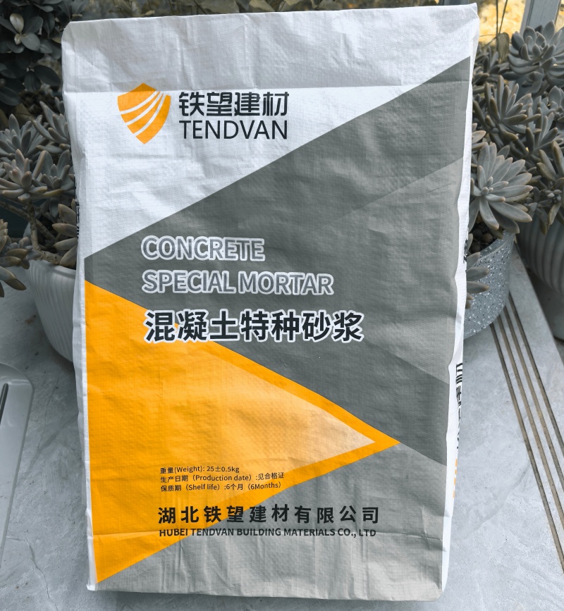 吴中高延性混凝土