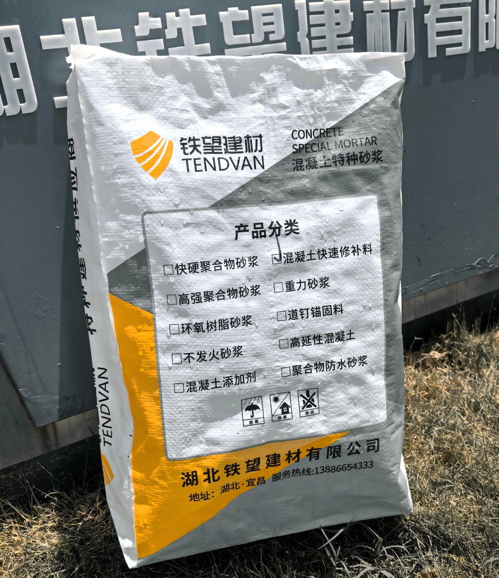 吴中气密剂