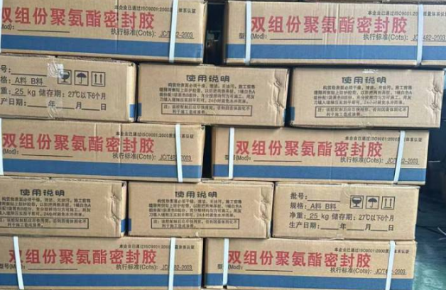 吴中聚硫密封胶